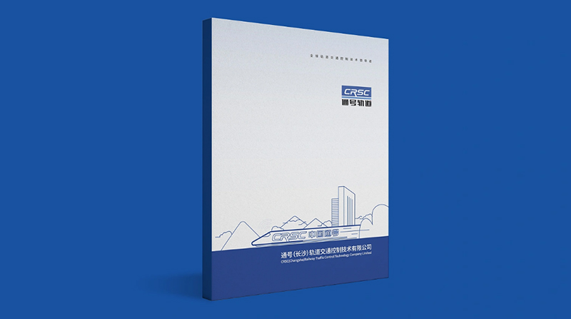 科技公司画册