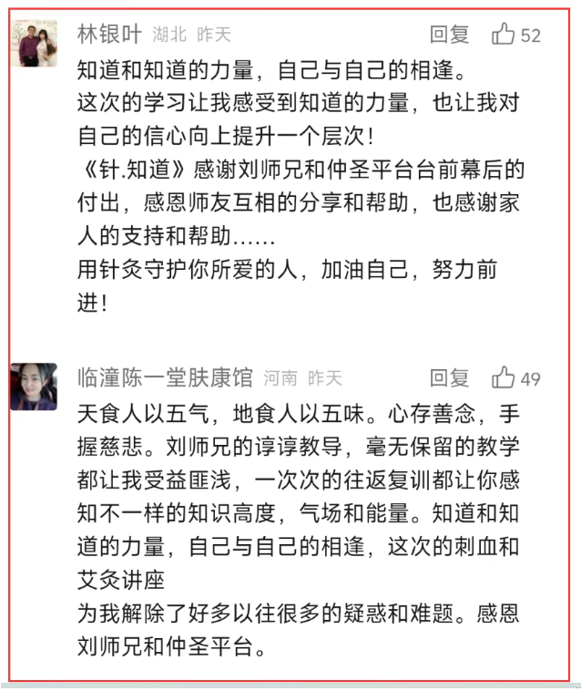 基层医生必看：3天掌握『刺血+艾灸』核心技法，门诊量翻倍的秘诀在这里！|| 仲圣平台《针•灸知道》讲座开课通知