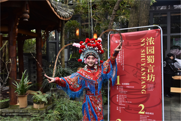 雅情浓园･墨韵天府——四川文人诗书画展在成都浓园举行