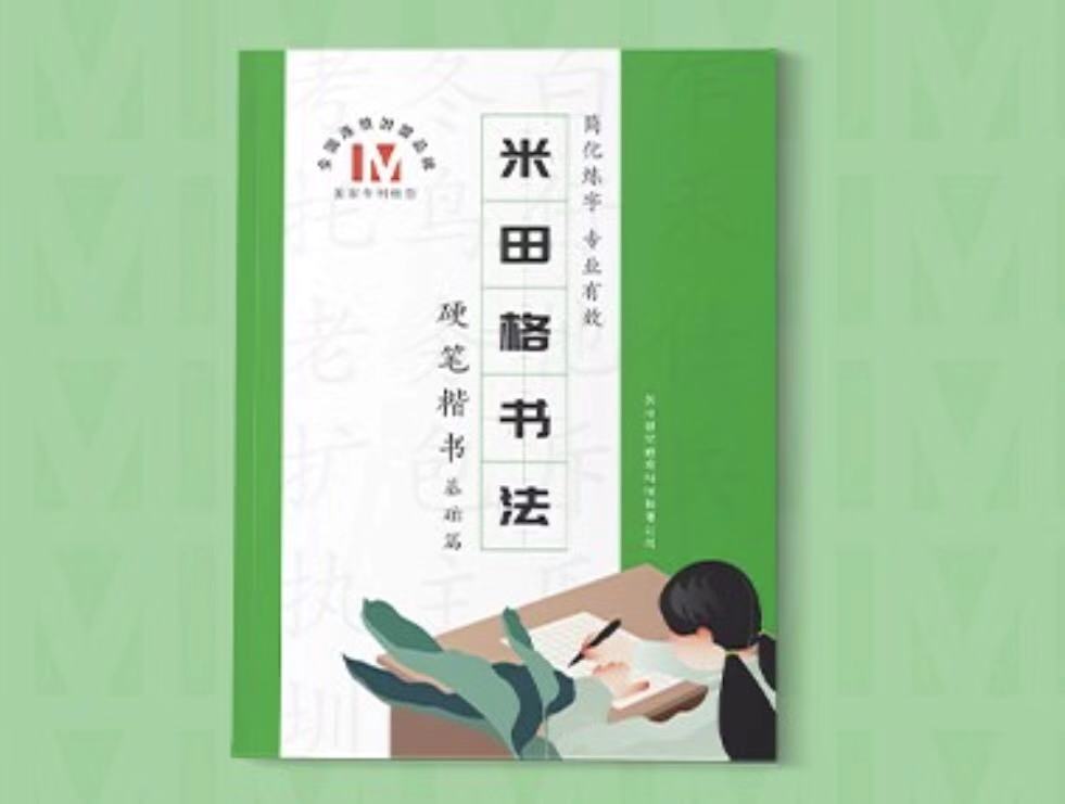 很多培训机构会遇到师资问题,老师难找,老师难留下来,让现在的练字加盟的机构头疼不以! 很多培训机构会遇到师资问题,老师难找,老师难留下来,让现在的练字加盟的机构头疼不以!