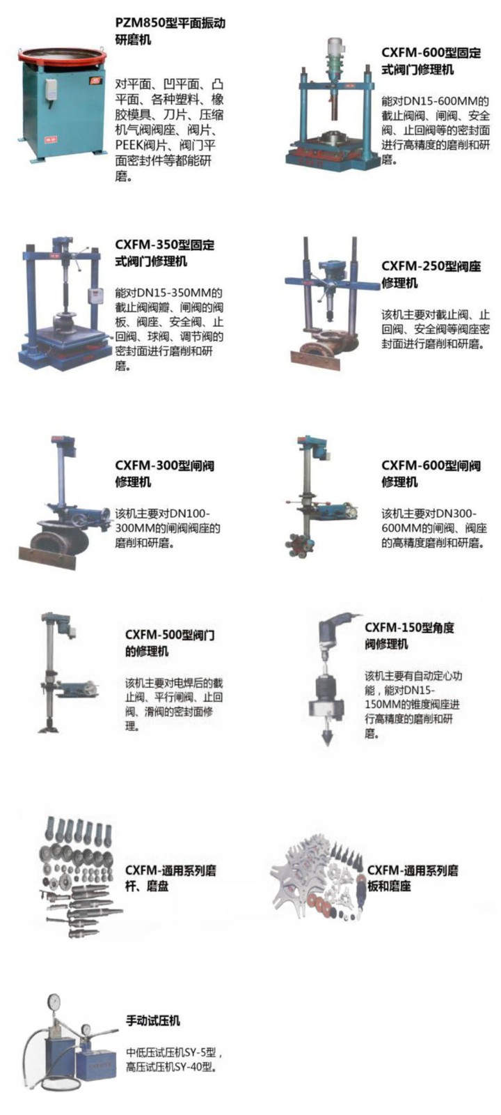 各式阀门离在线维修技术