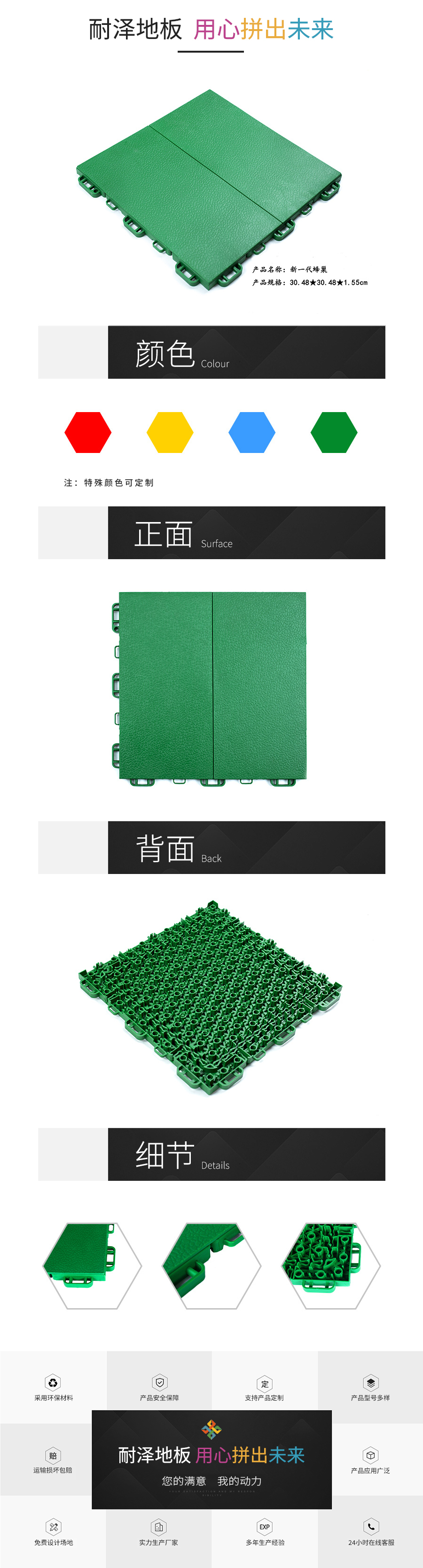 新一代蜂巢