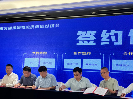 共話協(xié)作、共謀發(fā)展 鑫通物流參加交通運(yùn)輸物流供應(yīng)鏈對(duì)接會(huì)
