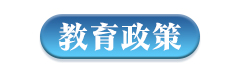 青海2021年度U.S.News排名