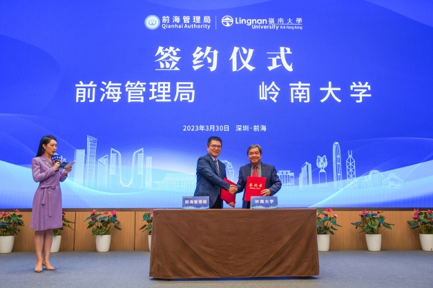 嶺南大學與前海管理局舉行合作簽約及掛牌儀式 于深圳前海成立“嶺南大學文化與創(chuàng)意研究院 ”