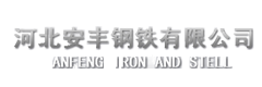 Hebei Anfeng Steel Co., Ltd.