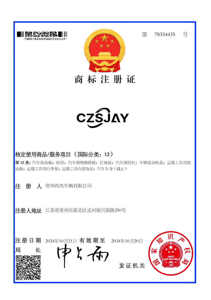 商标证书