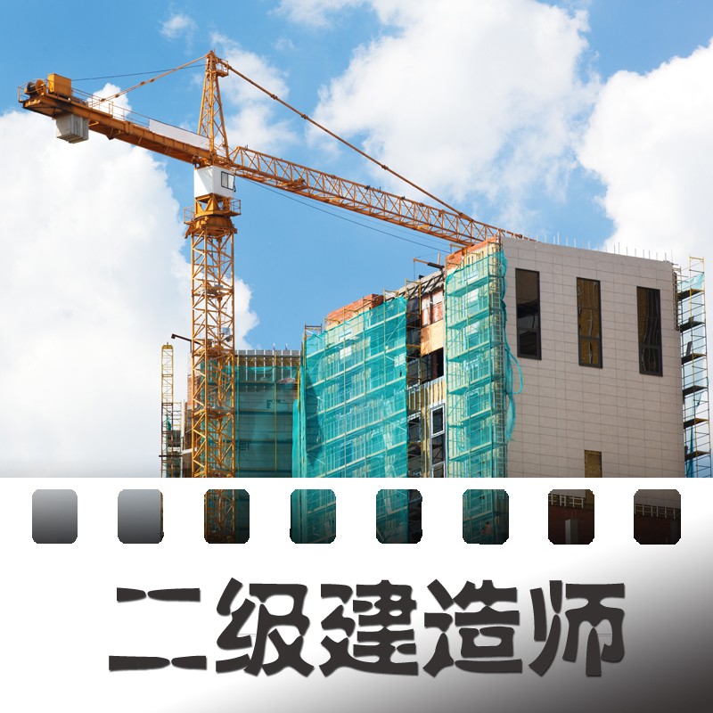 ​二级建造师注册后，如何进行执业活动？