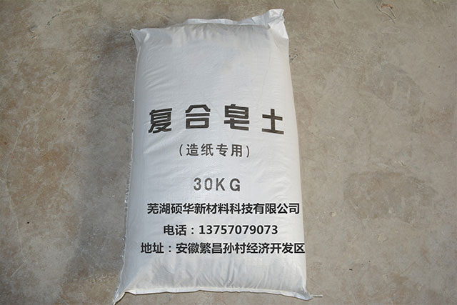復(fù)合皂土