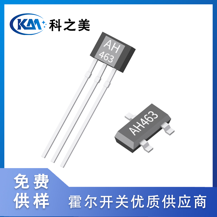 霍爾開(kāi)關(guān)在移動(dòng)電源中的應(yīng)用
