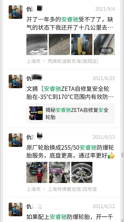 誰(shuí)才是自修復(fù)輪胎界扛把子？車主說了算！