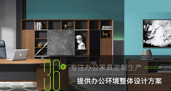南京辦公家具定制時(shí)的注意點(diǎn)在哪里？