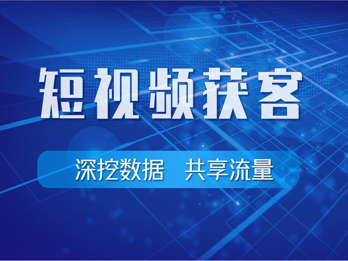 呼和浩特短视频运营-如何给账号定位，锁定客户