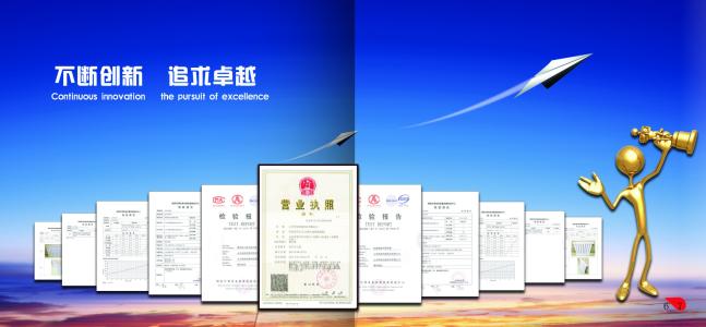 资质荣誉