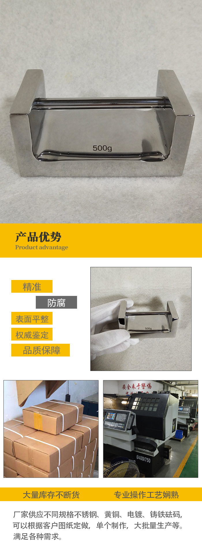 鎖形砝碼