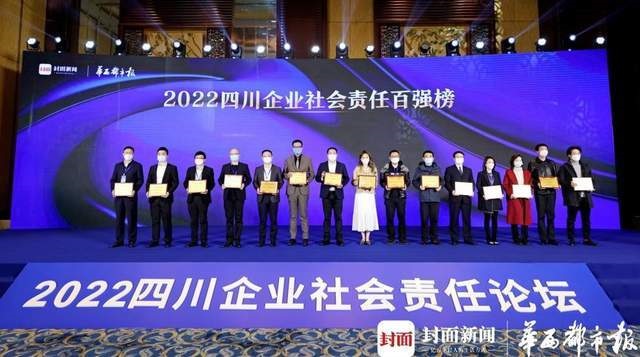 中粮可口可乐四川公司喜获“2022企业社会责任论坛”两项大奖