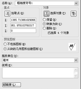 AutoCAD标注技术要求