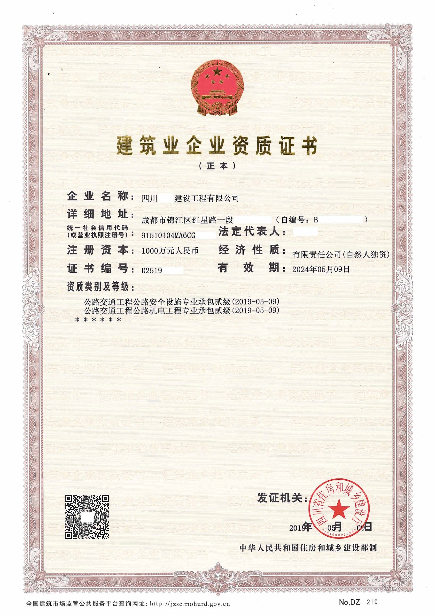 隧道工程專業承包資質二升一辦理的條件是什么？