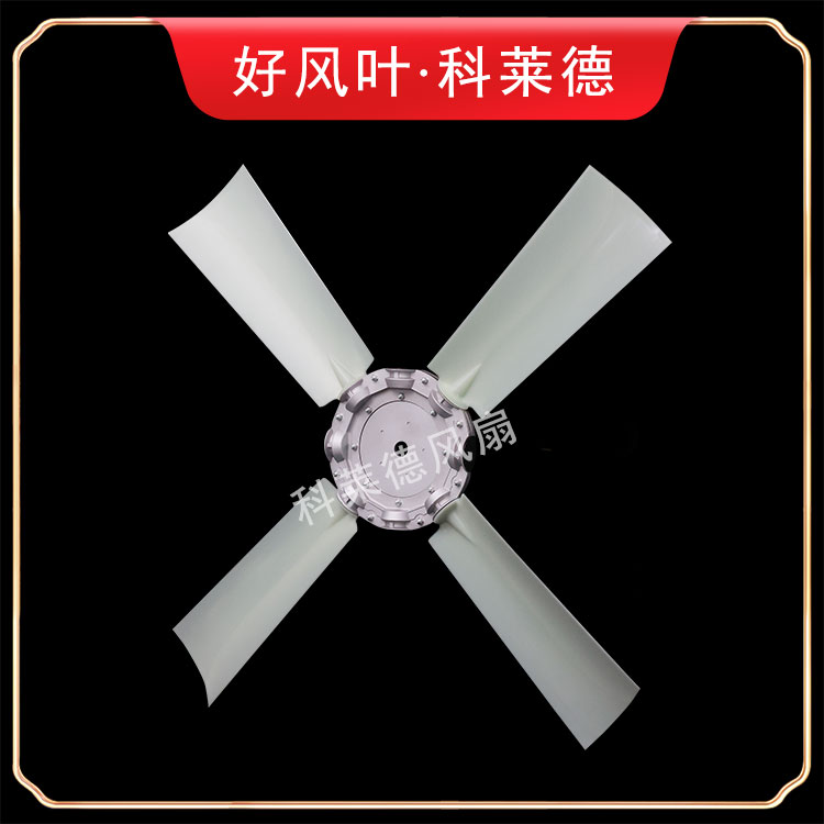 聊城K6尼龙风扇4叶