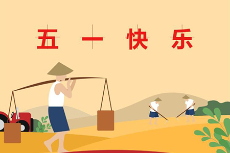 “五一”假期快到 氣溫也要“燃”起來
