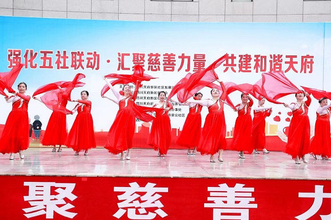 天府新区举办慈善日暨重阳节主题庆祝活动