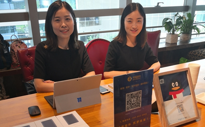 博通国际携手腾讯主办海外房产投资主题沙龙