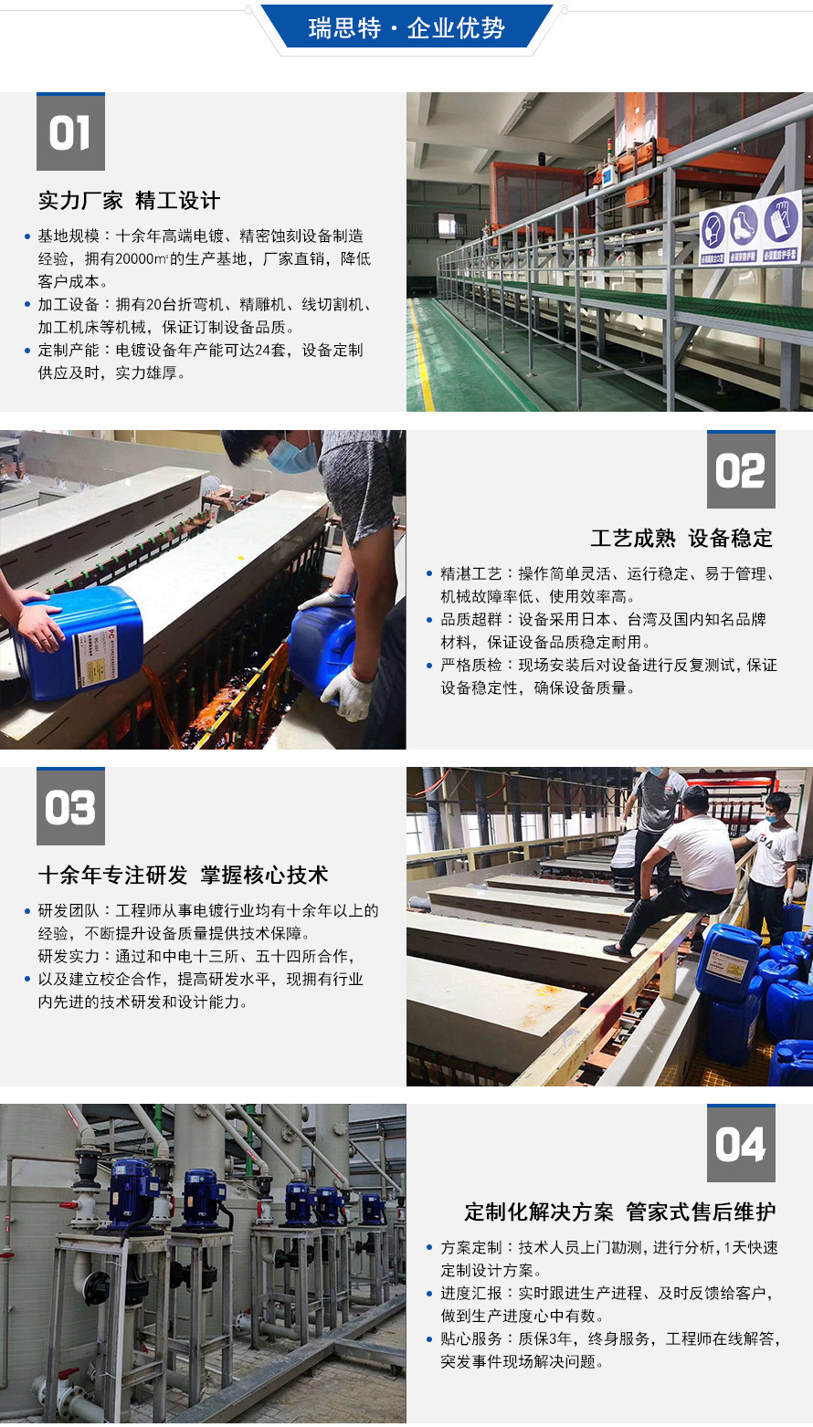 鍍鉻電鍍生產(chǎn)線