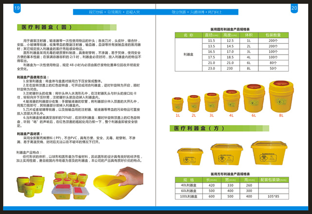 医用垃圾桶系列