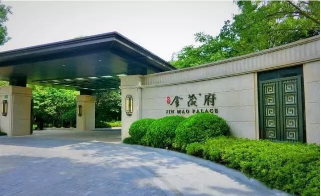 金茂府