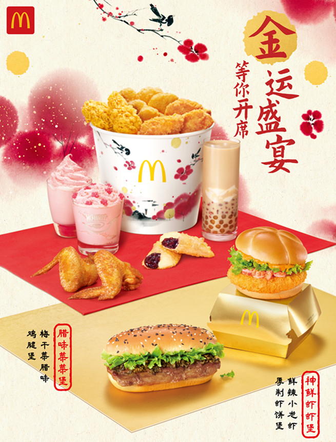 年味飘香乐享食安 海口创建食品安全示范城市麦当劳椰城嵌入花样年味餐食