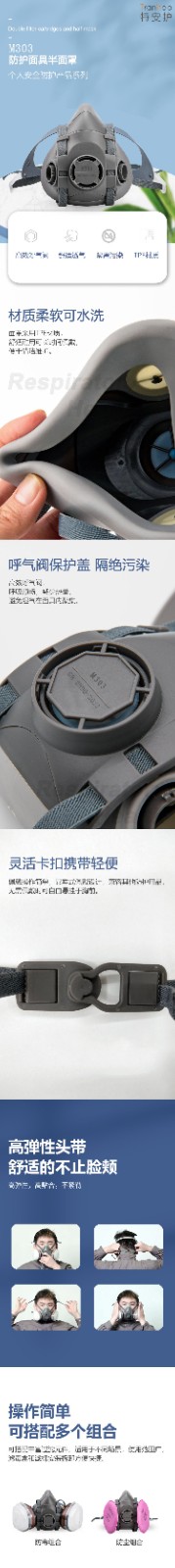 双滤盒硅胶半面罩 M303