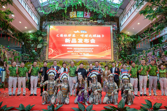 中国首部观众参演大型沉浸式雨林实景剧本杀《雨林部落·呀诺达探秘》正式亮相