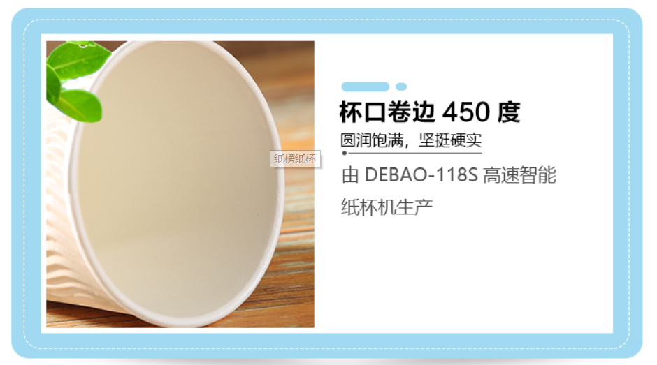一次性纸杯厂家的纸杯原材料