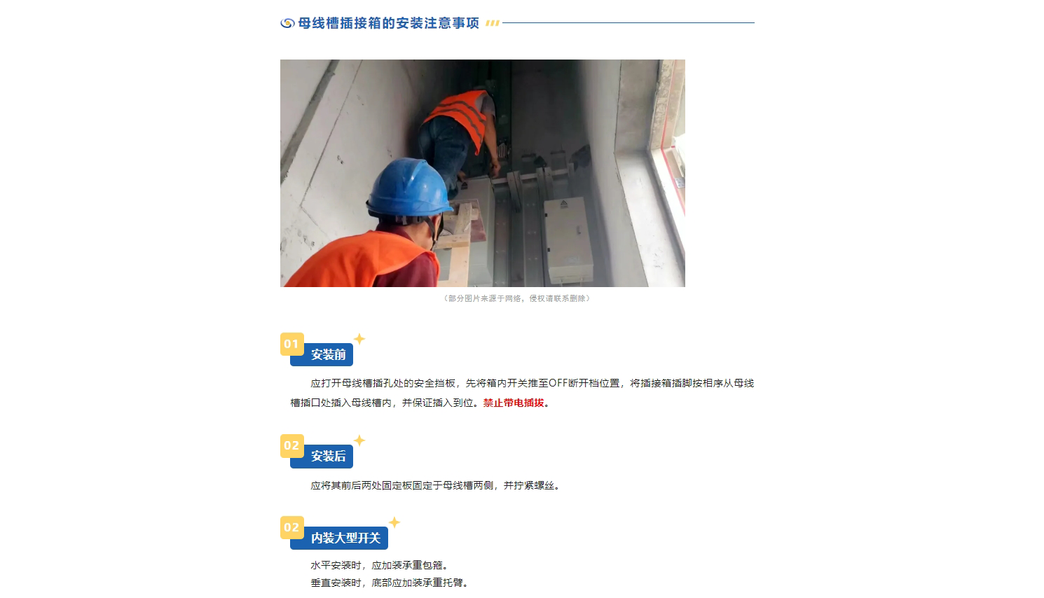 揭秘母線槽插接箱：專業(yè)解析其奧秘！