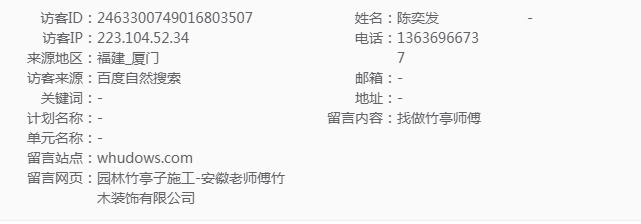 老师傅竹木装饰优化效果