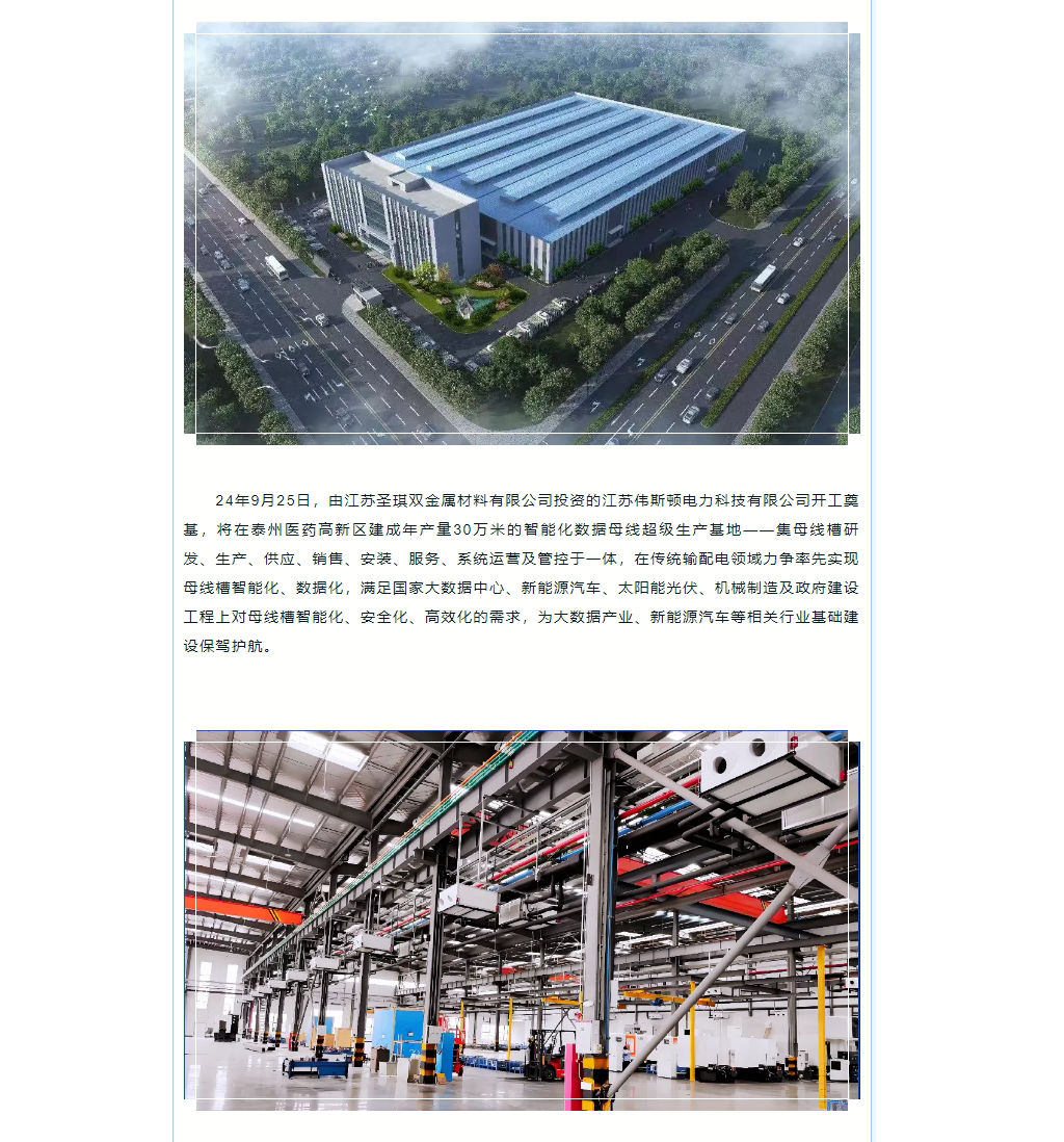 熱烈祝賀：江蘇圣琪加入廣東省電池行業(yè)協(xié)會！