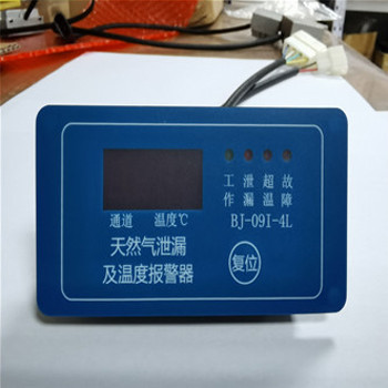 天然氣泄漏及溫度報(bào)警顯示器