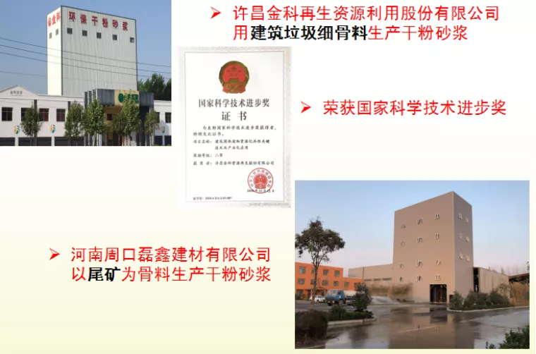 热烈祝贺江苏晨日环保入驻中国工业固废网设备超市！