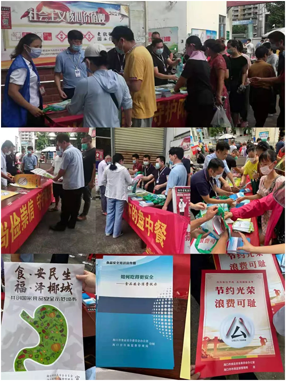 海口市市场监管局秀英分局开展“创城”食品安全宣传活动
