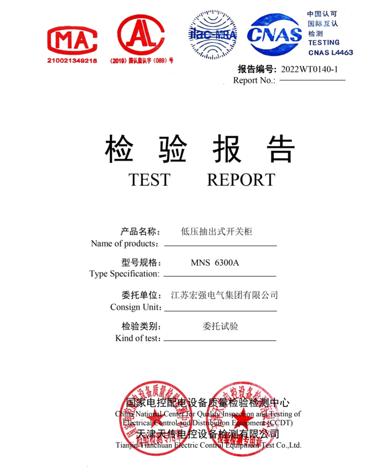 MNS6300高海拔试验报告