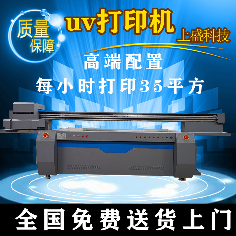 UV2513