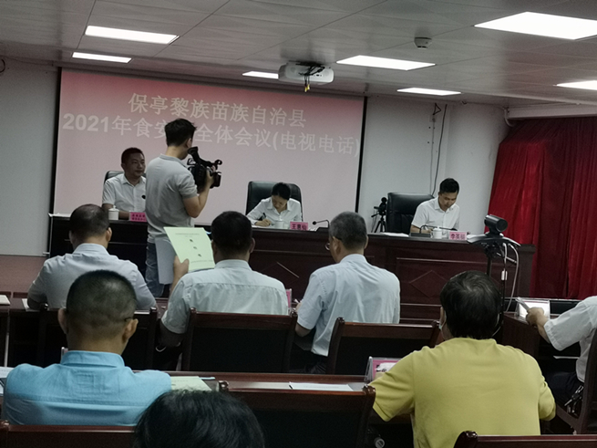 海南保亭县食安委共商食品安全监管“六大”突破口