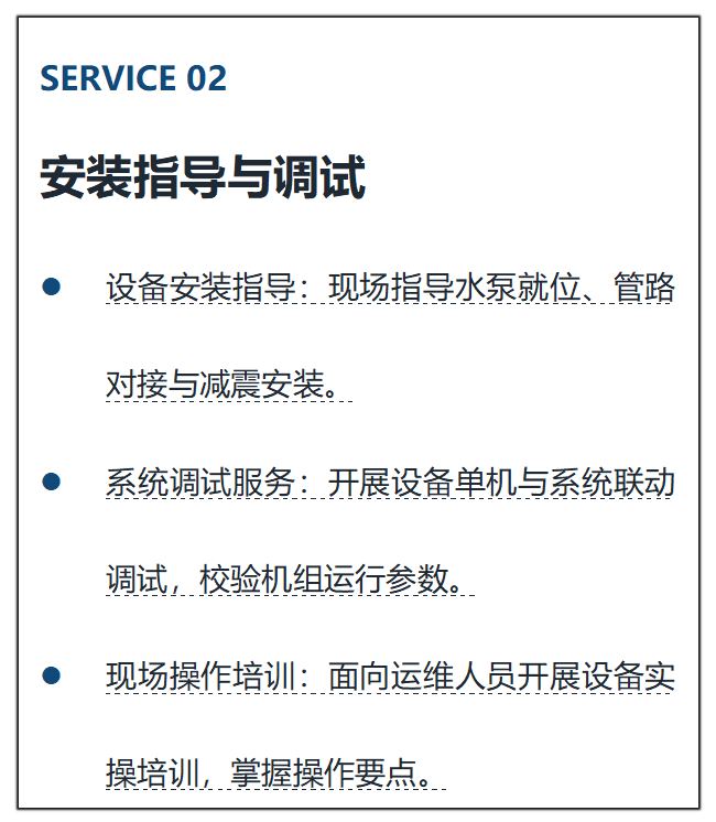 安装指导与调试