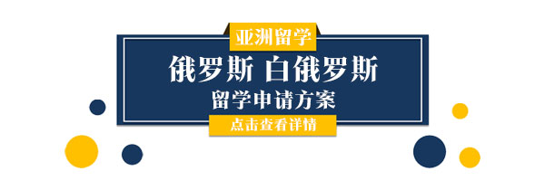 亞洲留學