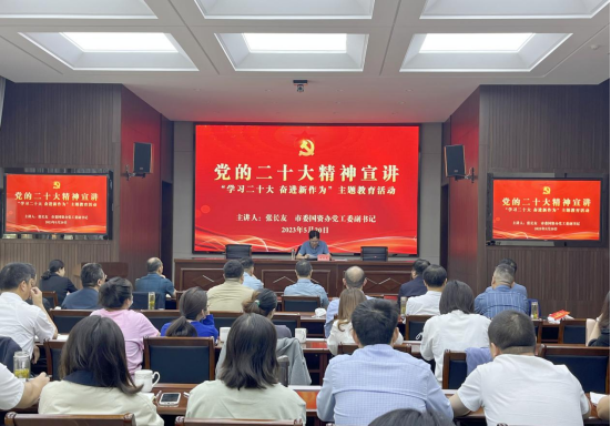 市交通產(chǎn)業(yè)集團(tuán)舉辦第一期干部職工教育培訓(xùn)班
