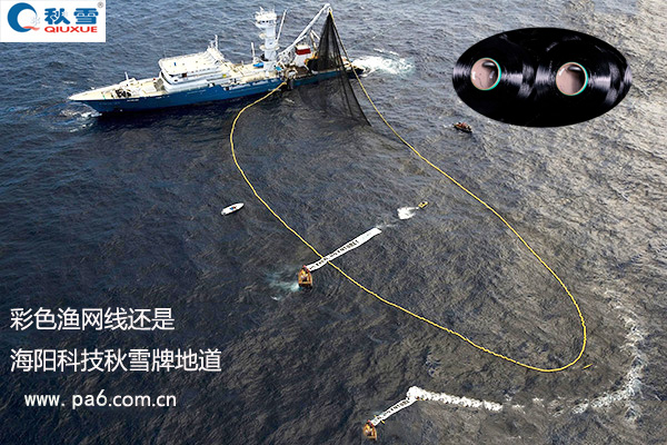 海阳科技金枪鱼捕捞围网为毛黑色的多？