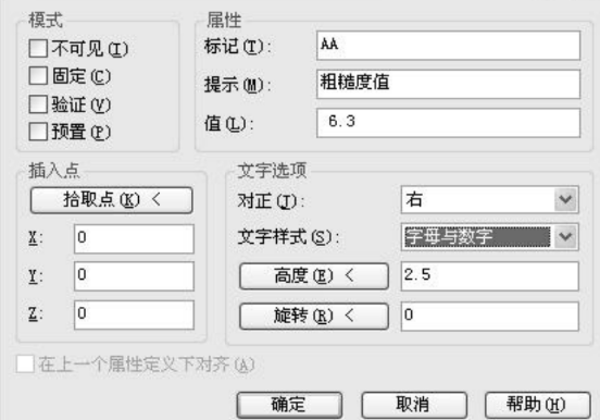 AutoCAD标注技术要求