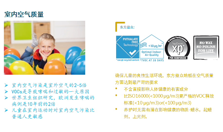 山东塑胶地板教育系统地面材料