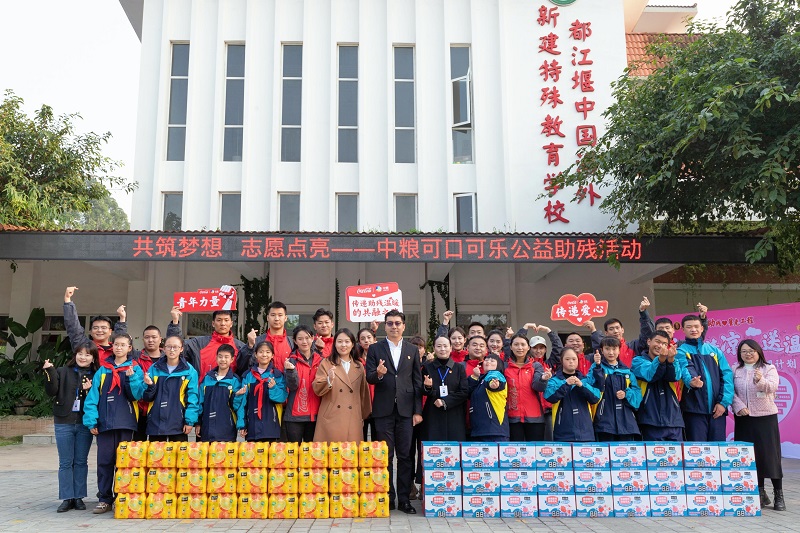 中粮可口可乐青年志愿服务队传递助残温暖的共融之路