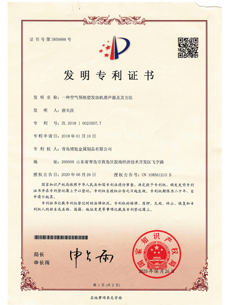 發(fā)明專利證書